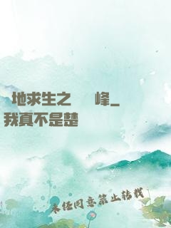 絕地求生之電競巔峰