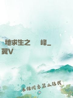 絕地求生之電競巔峰