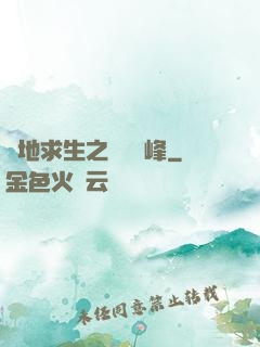 絕地求生之電競巔峰