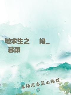 絕地求生之電競巔峰