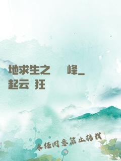 絕地求生之電競巔峰