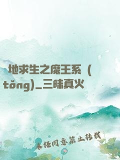 絕地求生之魔王系統(tǒng)