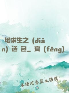 絕地求生之點(diǎn)擊送紅包