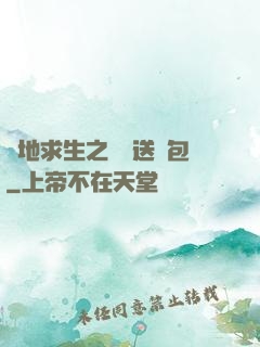 絕地求生之點擊送紅包