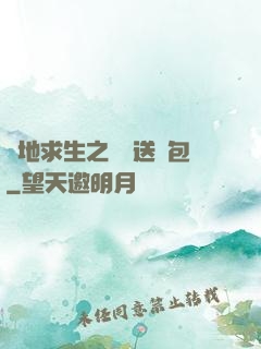 絕地求生之點擊送紅包