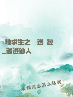 絕地求生之點擊送紅包