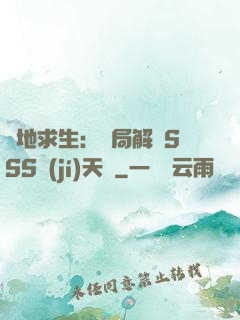 絕地求生：開局解鎖SSS級(jí)天賦