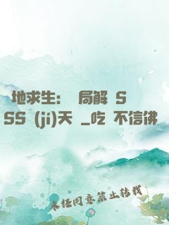 絕地求生：開局解鎖SSS級(jí)天賦