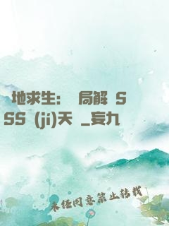 絕地求生：開局解鎖SSS級(jí)天賦