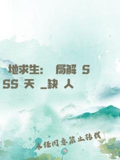 絕地求生：開局解鎖SSS級天賦