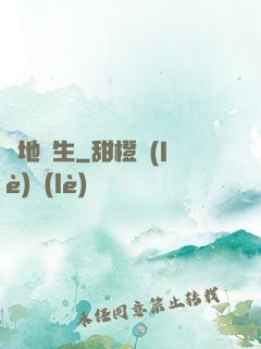 絕地蟲生
