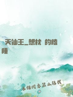 絕天仙王