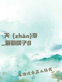 絕天戰(zhàn)帝