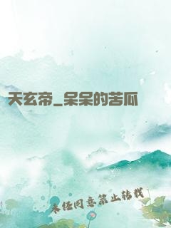 絕天玄帝