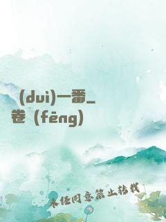 絕對(duì)一番