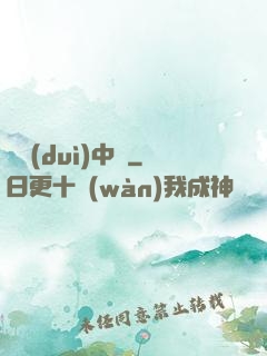 絕對(duì)中鋒
