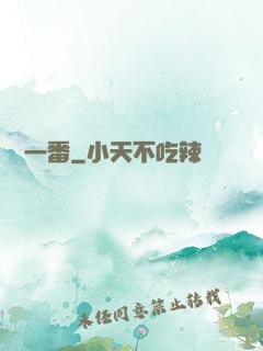 絕對一番