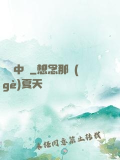 絕對中鋒