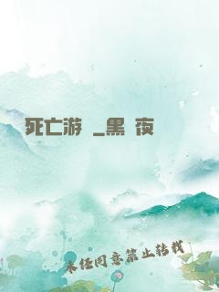 絕對死亡游戲