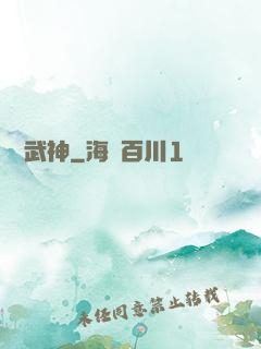 絕巔武神