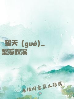 絕望天國(guó)
