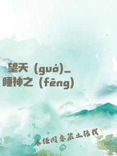 絕望天國(guó)