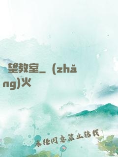 絕望教室