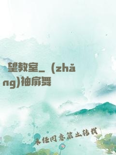 絕望教室