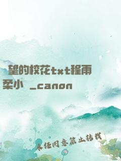 絕望的?；╰xt程雨柔小說