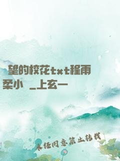 絕望的?；╰xt程雨柔小說