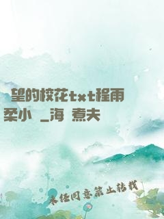 絕望的?；╰xt程雨柔小說