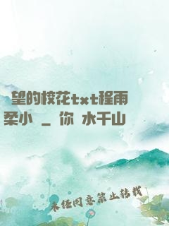 絕望的?；╰xt程雨柔小說