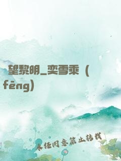 絕望黎明