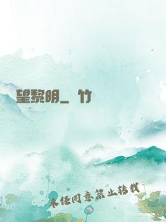 絕望黎明