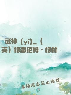 絕武神醫(yī)