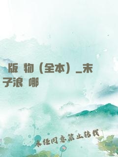 絕版寵物（全本）