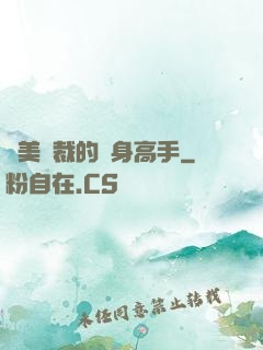 絕美總裁的貼身高手