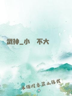 絕脈武神