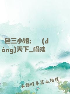 絕色三小姐：靈動(dòng)天下
