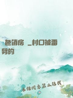 絕色俏房東