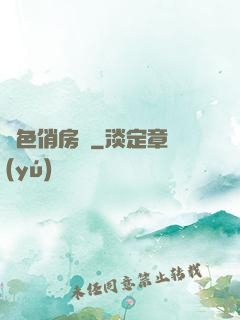 絕色俏房東