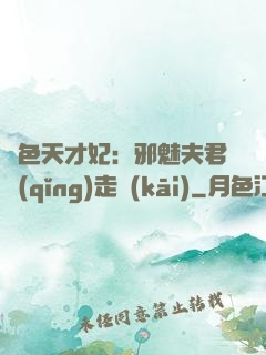 絕色天才妃：邪魅夫君請(qǐng)走開(kāi)