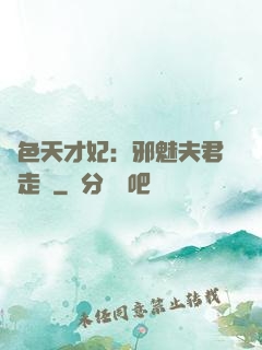 絕色天才妃：邪魅夫君請走開