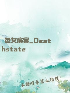絕色女房客
