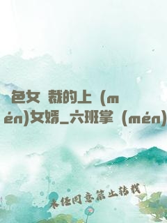 絕色女總裁的上門(mén)女婿