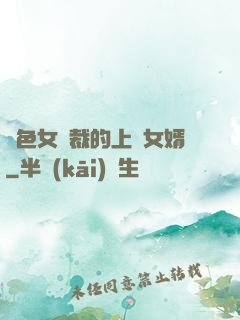 絕色女總裁的上門女婿