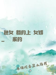 絕色女總裁的上門女婿