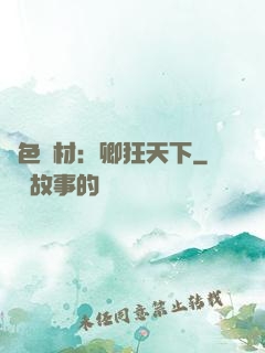 絕色廢材：卿狂天下