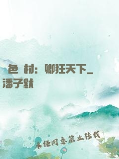 絕色廢材：卿狂天下
