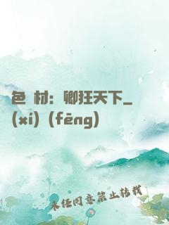絕色廢材：卿狂天下